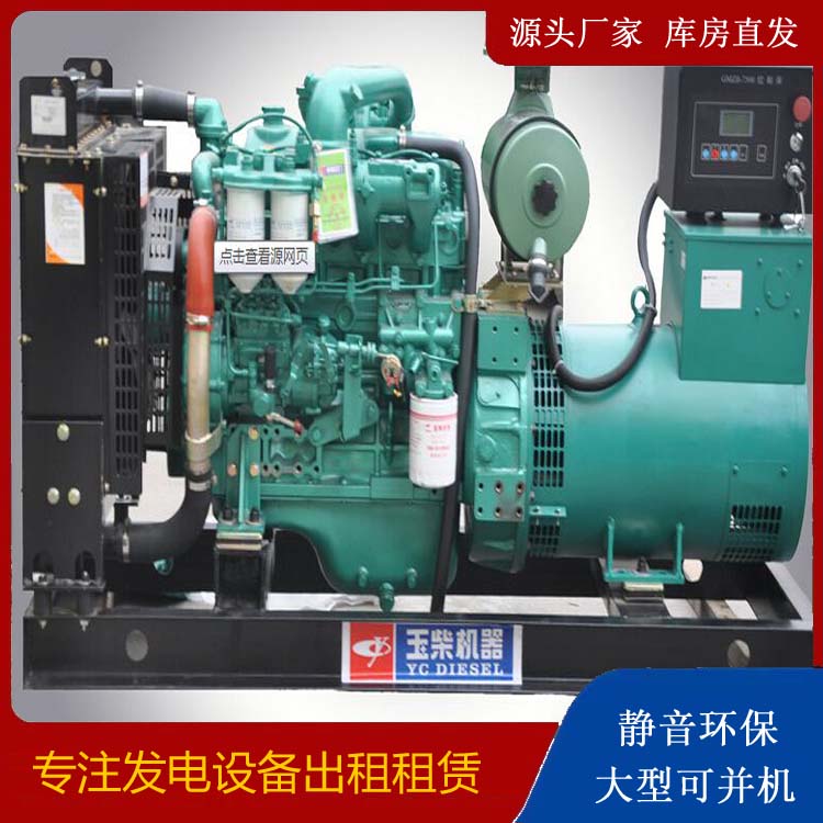 双牌出租发电机 柴油发电机组安全使用注意事项